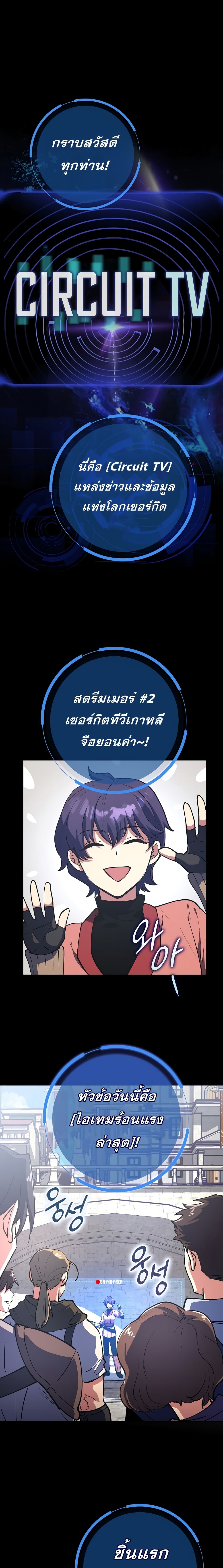 Hyper Luck ตอนที่ 2 (2)
