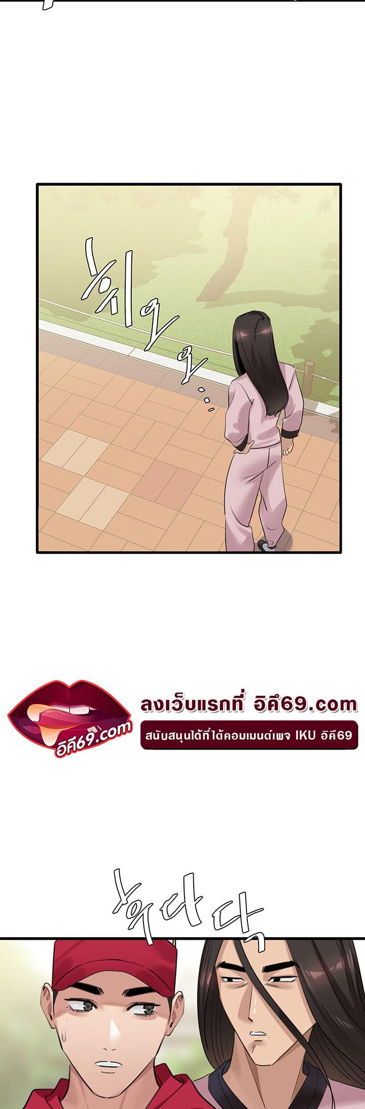 à¸­à¹ˆà¸²à¸™à¹‚à¸”à¸ˆà¸´à¸™ à¹€à¸£à¸·à¹ˆà¸­à¸‡ SSS Class Undercover Agent 13 39