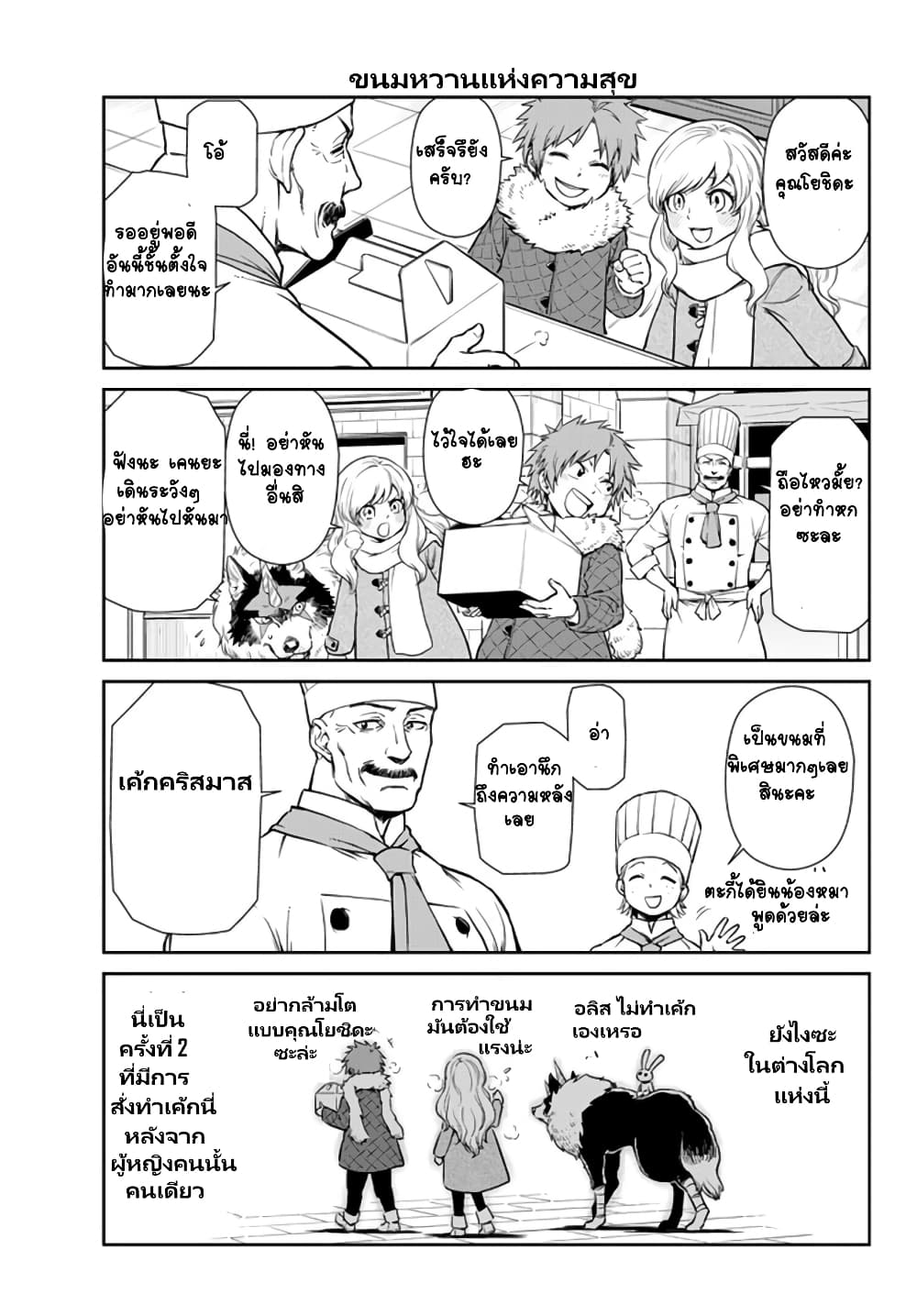 TenSura Nikki Tensei Shitara Slime Datta Ken à¸•à¸­à¸™à¸—à¸µà¹ˆ 48 (6)