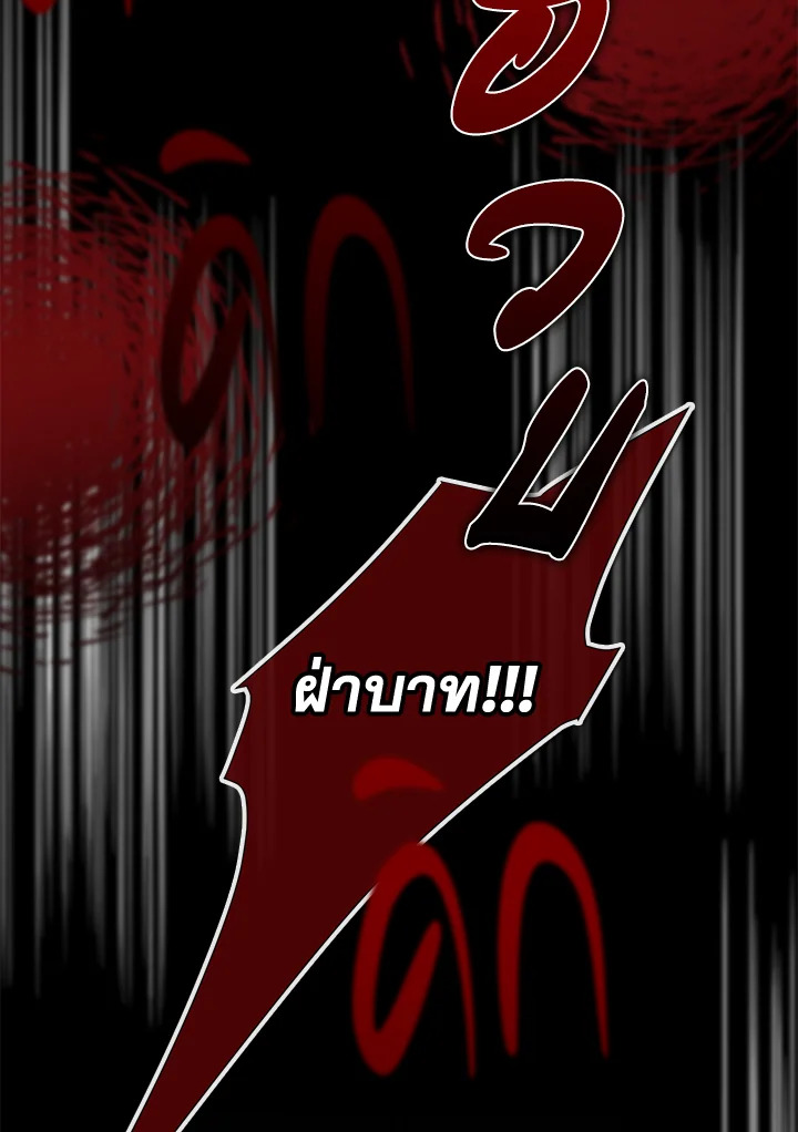 Fever 16 048