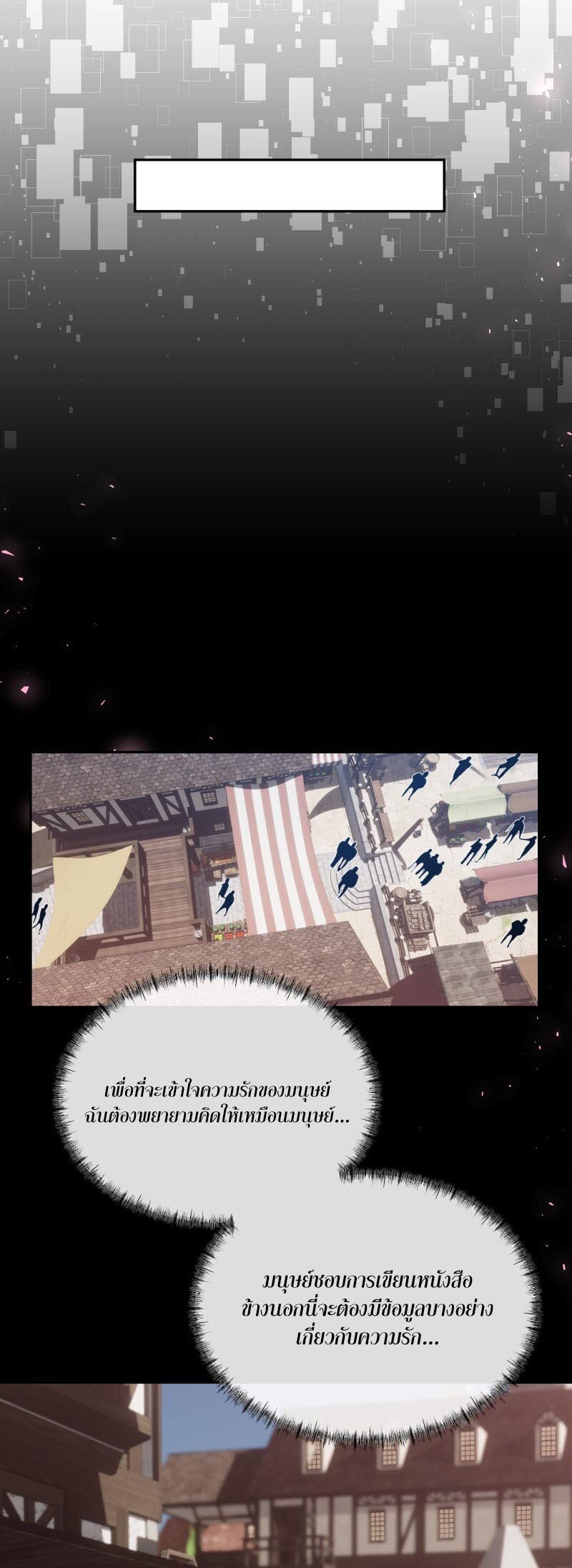 อ่าน เรื่อง Retired Demon King จอมมารผู้ปลดเกษียณ 17 15