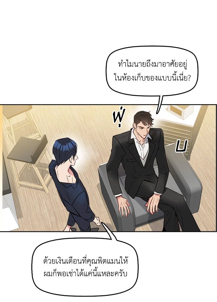 Kiss Me Liar 5 31
