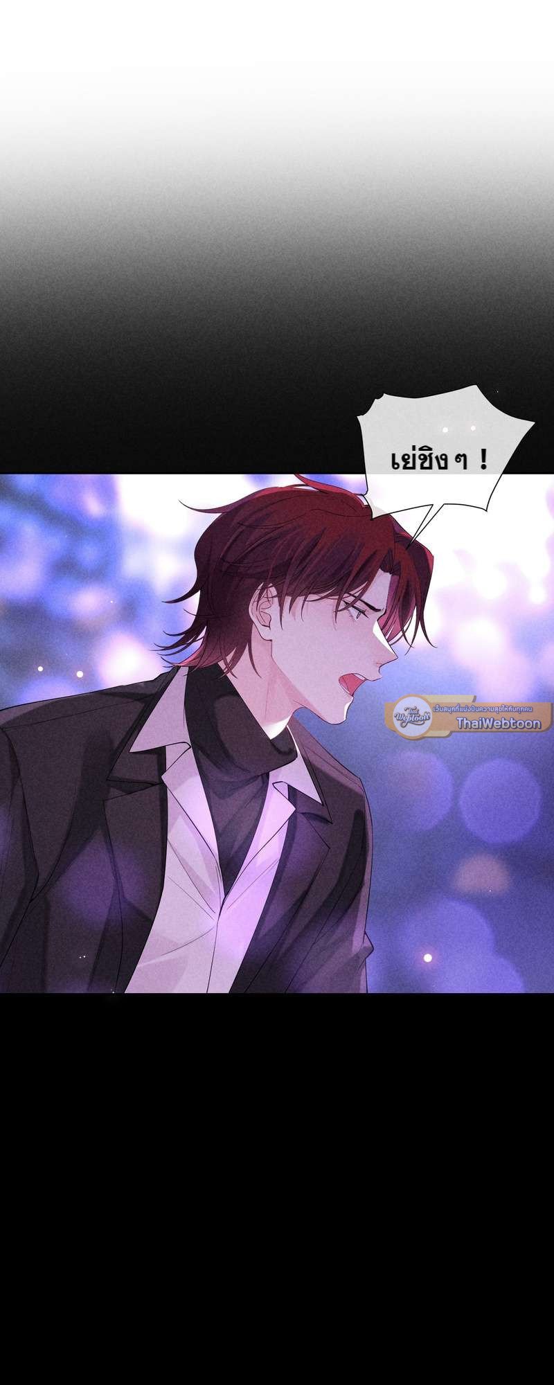 เกมรักต้องห้าม 37 17