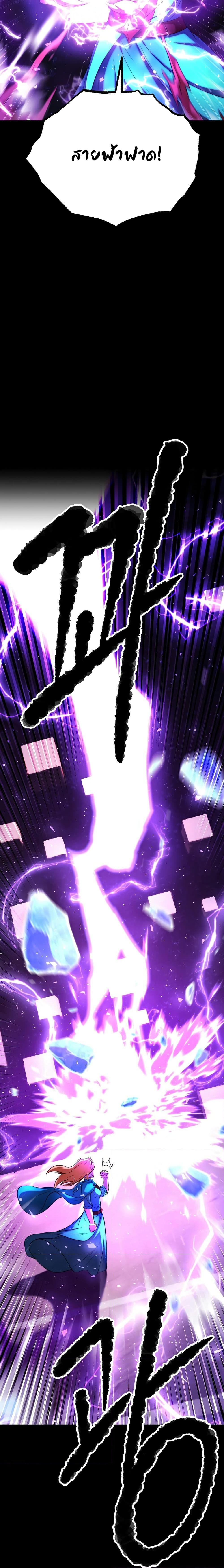 The Heavenly Demon Destroys the Lich King’s Murim ตอนที่ 79 (9)