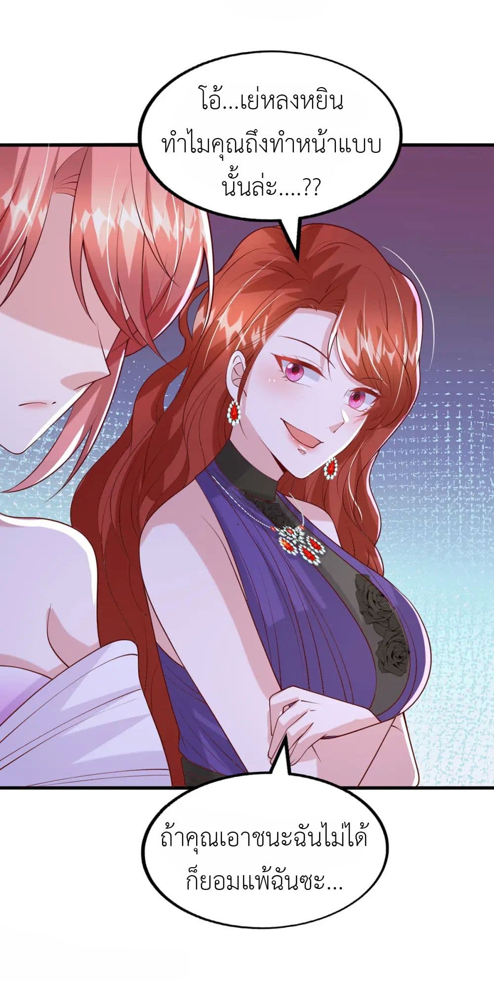The Big Guy calls me Little Ancestor เธ•เธญเธเธ—เธตเน 174 (16)