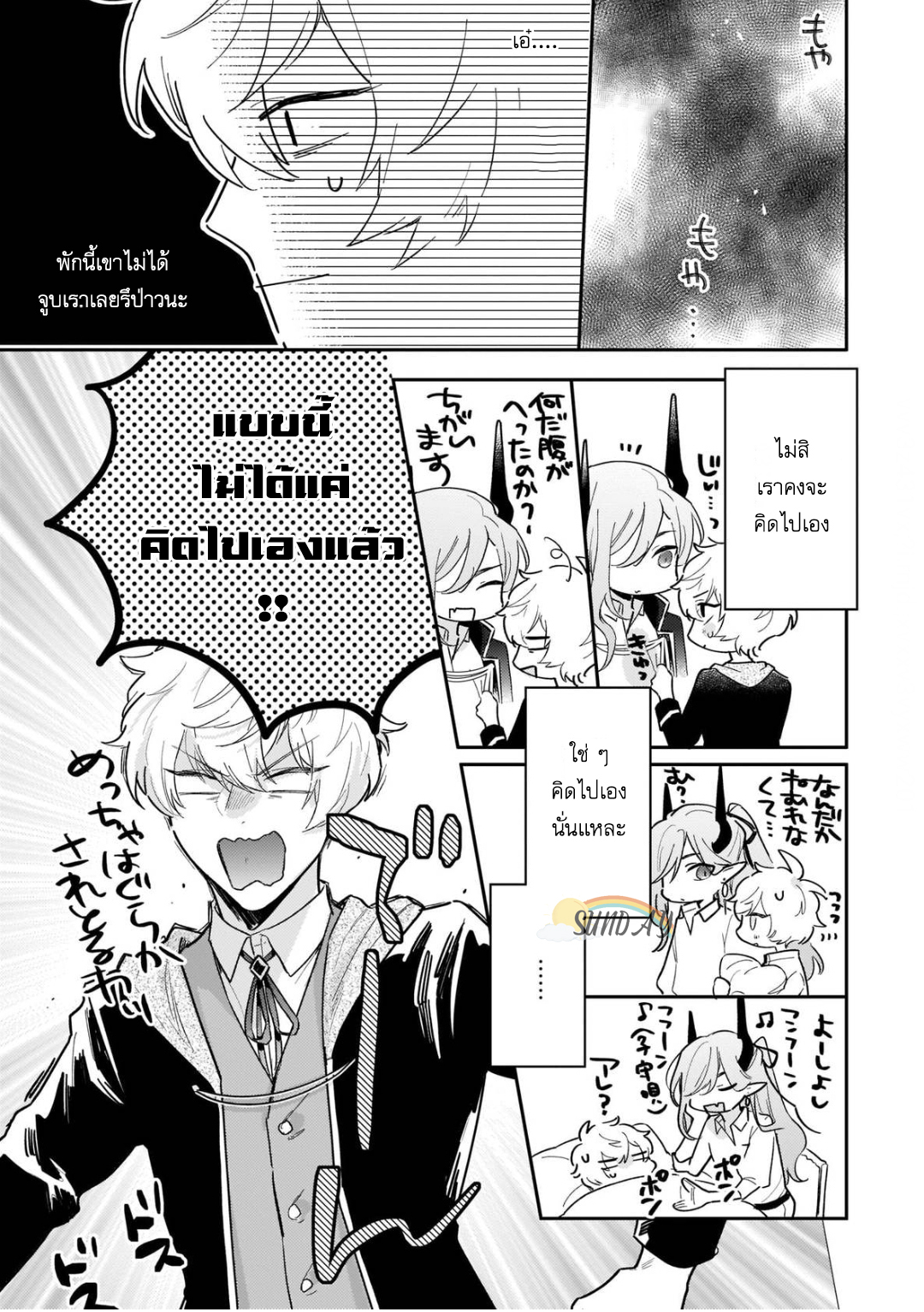 Unmet wa Isekai ni Arimashita 4 10