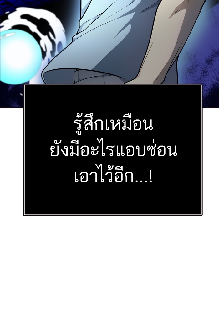 Tower of God เธ•เธญเธเธ—เธตเน 554 054