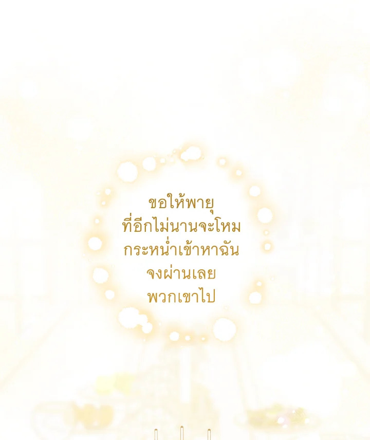 Please Give Me the Pacifier 75 087