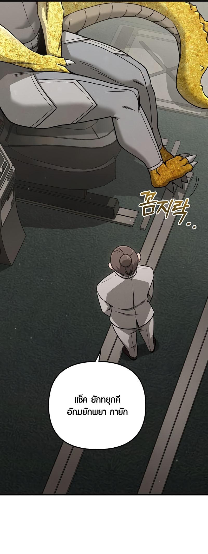 อ่านมันฮวา เรื่อง Foreigner on the Periphery 21 76