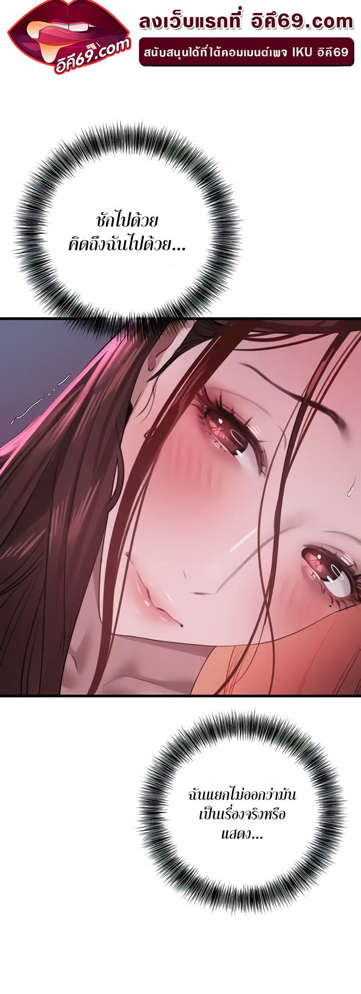 SSS-Class Undercover Agent 16 page 46