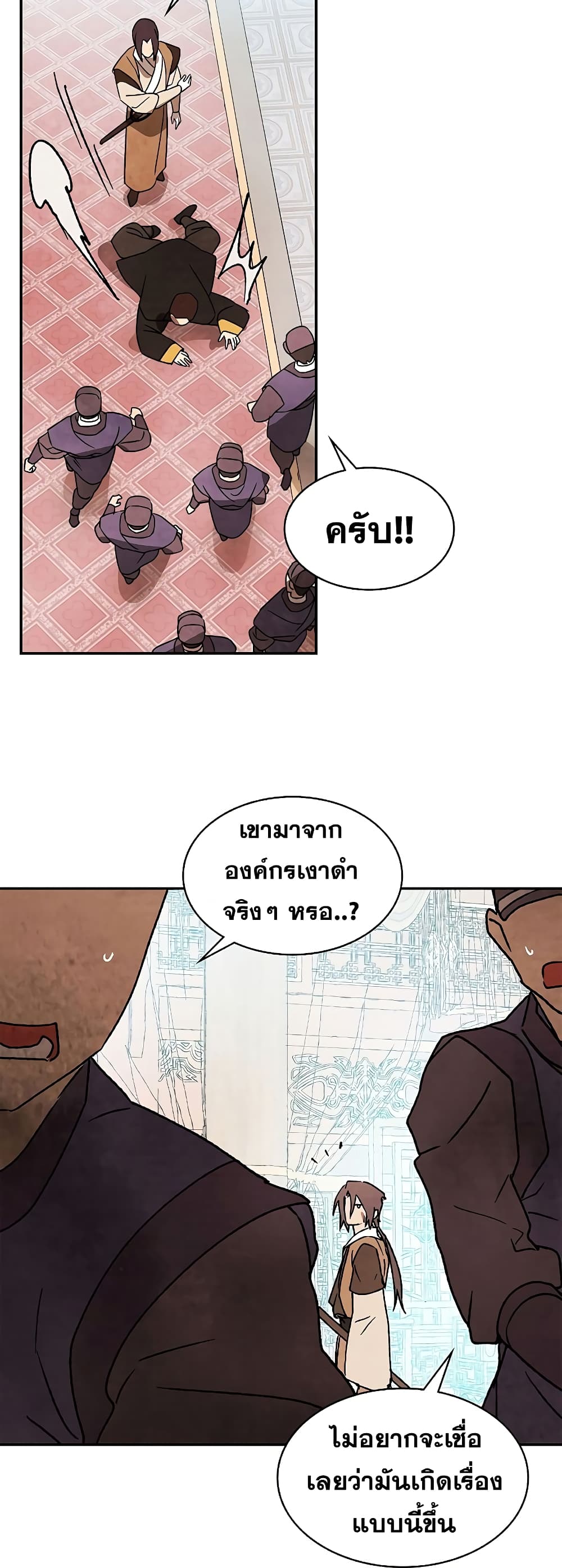Chronicles Of The Martial God’s Return 12 (48)