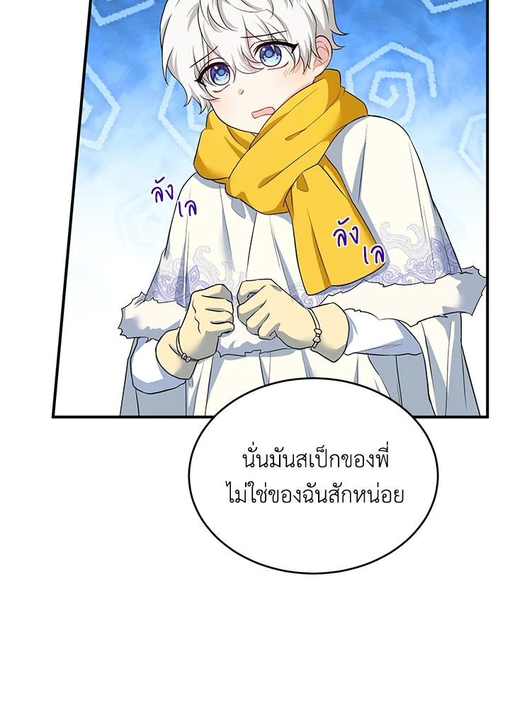 The Female Lead Turn Me into Her New Sister 16 51