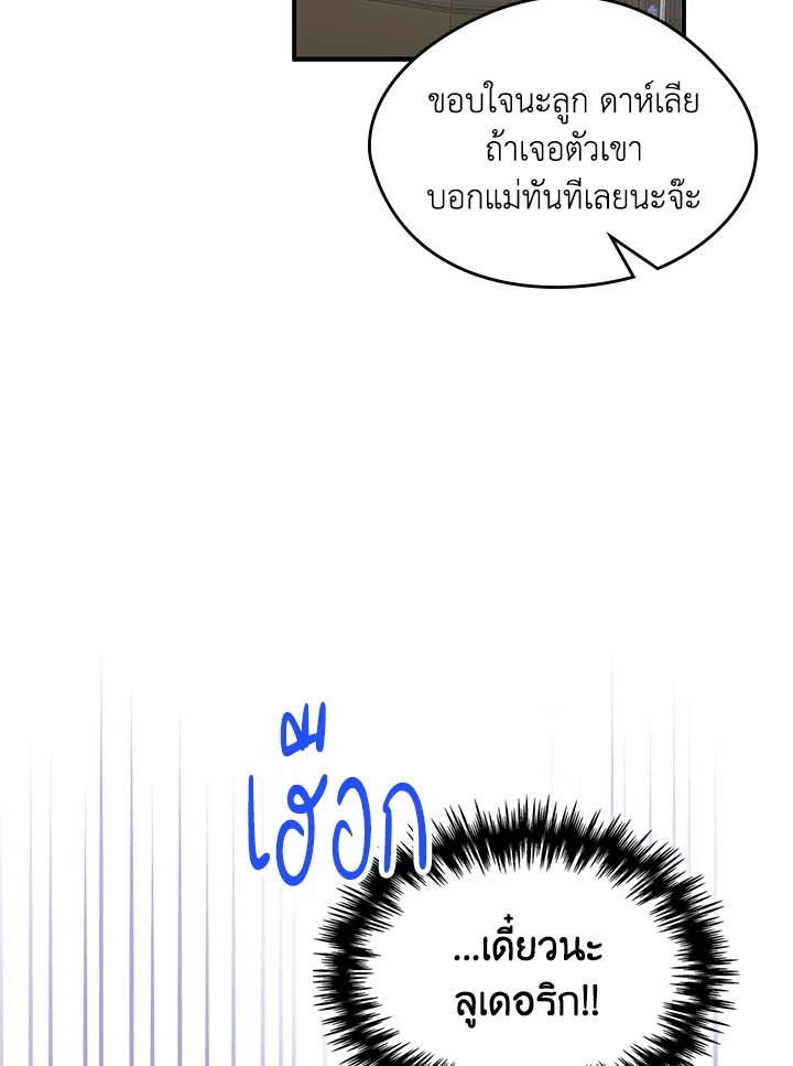 I Became the Male Lead’s Female Friend 13 35