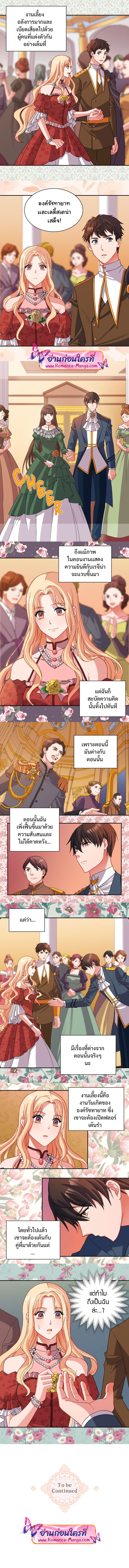 What It Takes to Be a Villainess 88 (6)