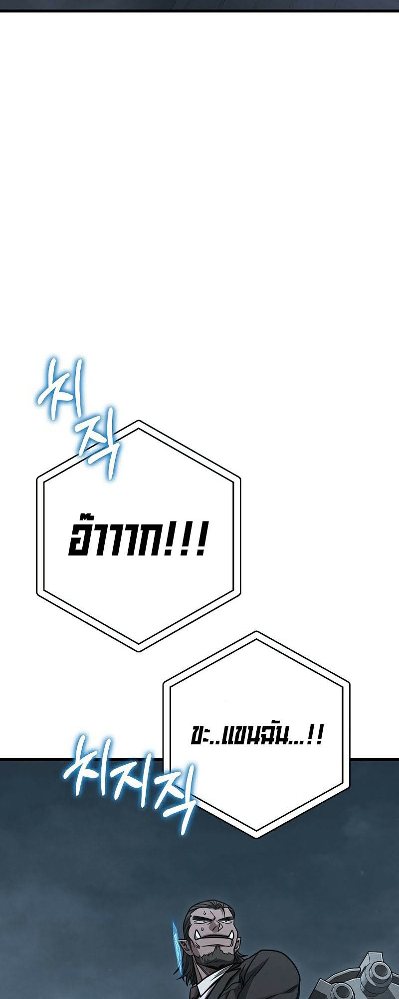 อ่านมันฮวา เรื่อง Foreigner on the Periphery 28 32