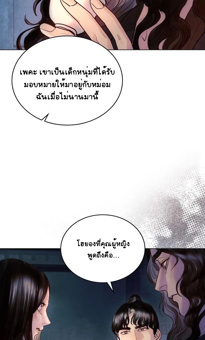 The Tainted Half 6 24