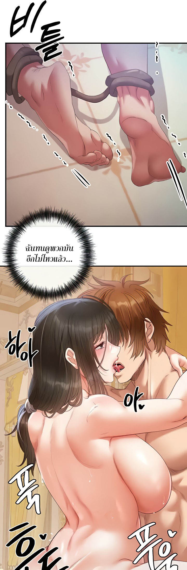 à¸­à¹ˆà¸²à¸™à¹‚à¸”à¸ˆà¸´à¸™ à¹€à¸£à¸·à¹ˆà¸­à¸‡ Revenge By Harem 18 48
