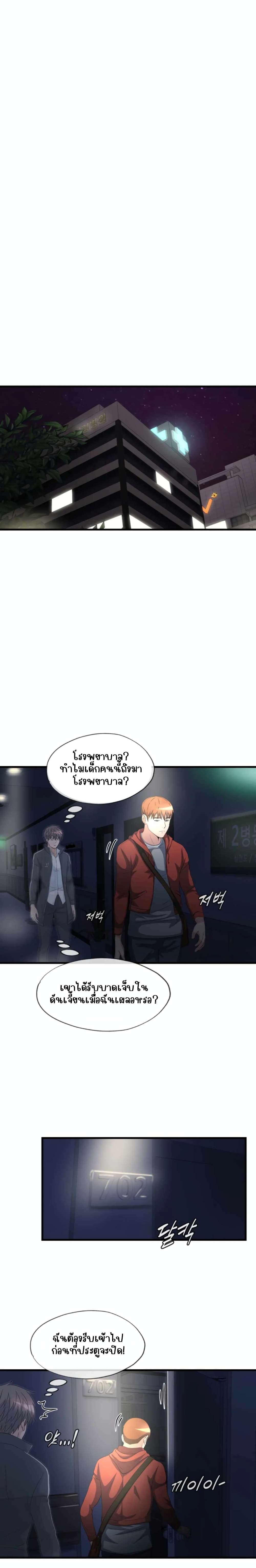 My Mom is My Constellation ตอนที่ 16 (10)