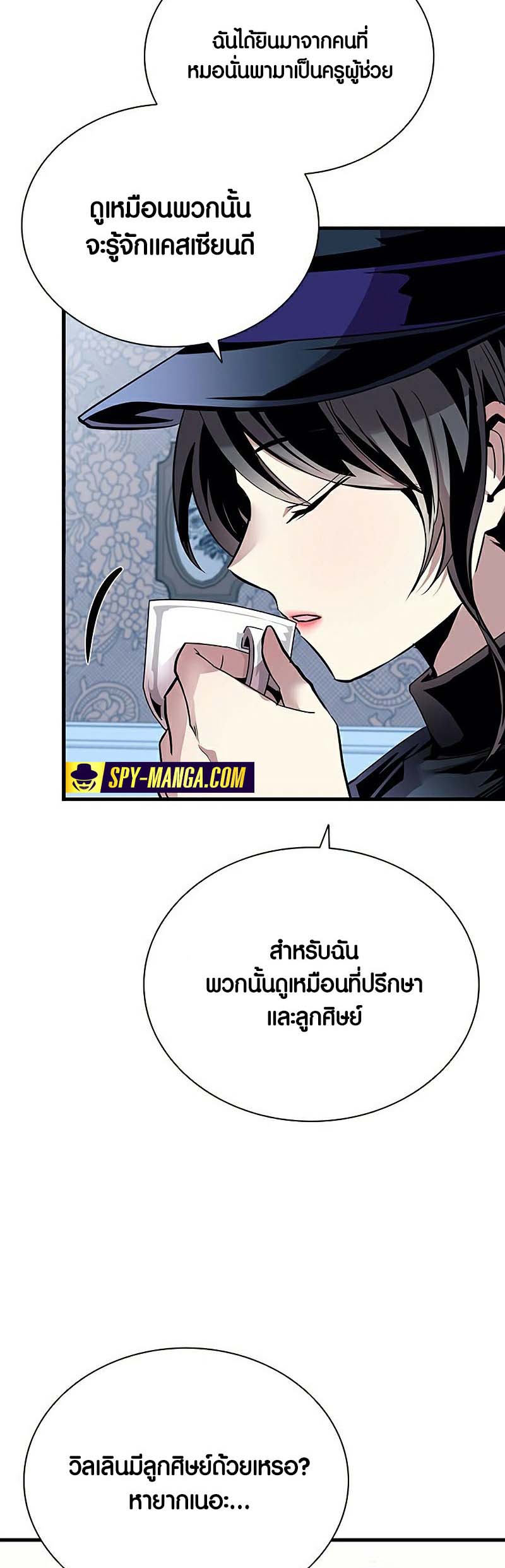 villain to kill 128.07