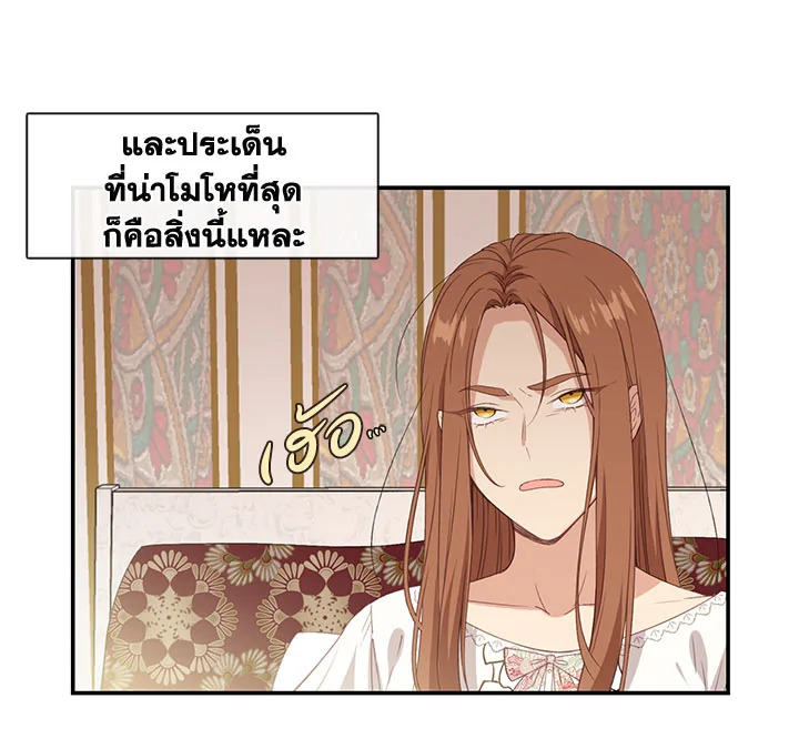 Beware the Villainess! 12 41