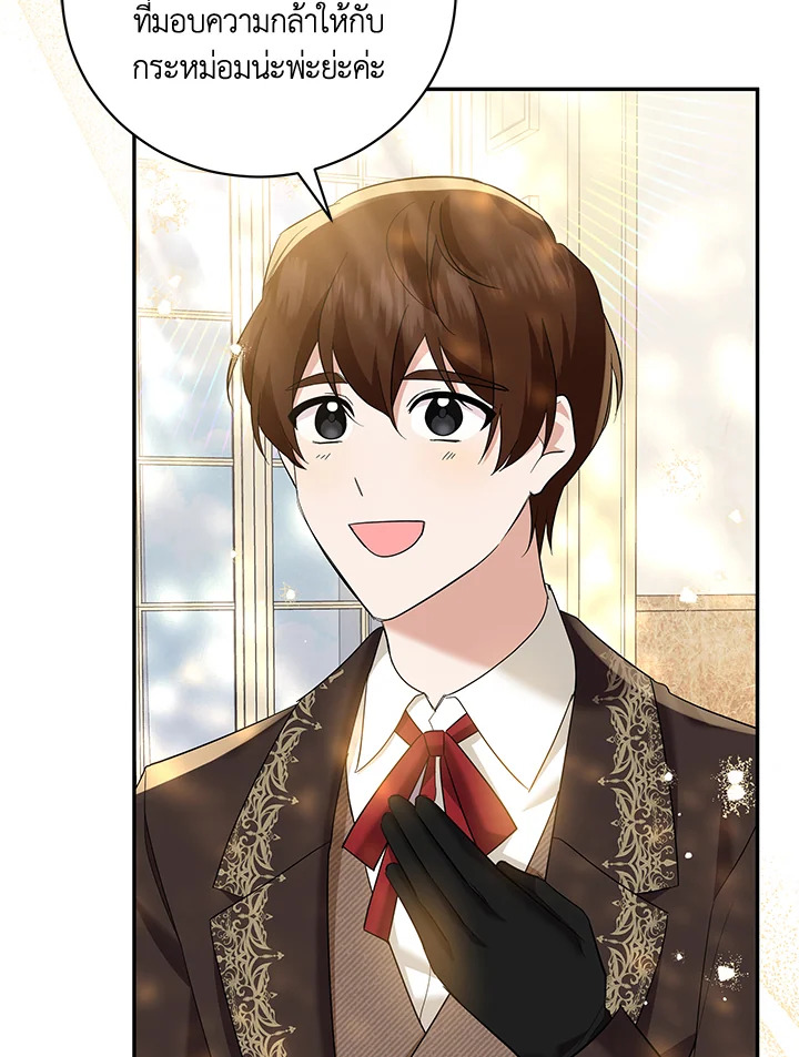 Please Support My Revenge 27 067