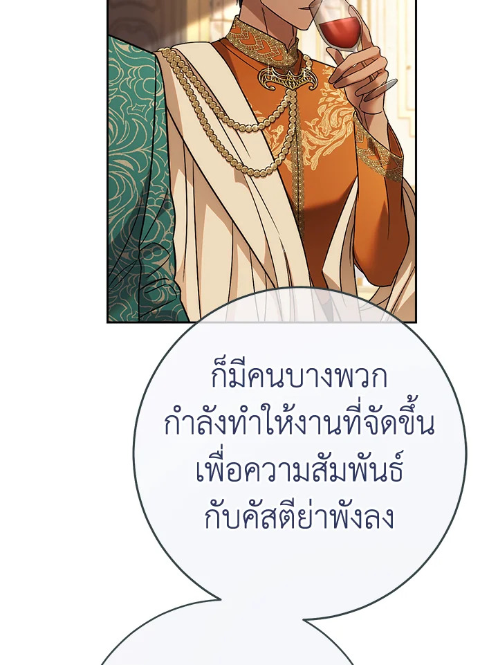 Marriage of Convenience 51 011