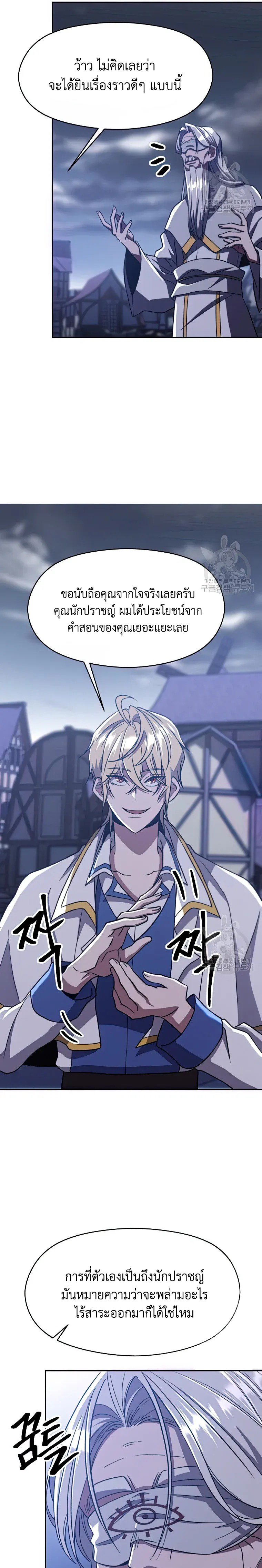 Archmage Transcending Through Regression 81 03