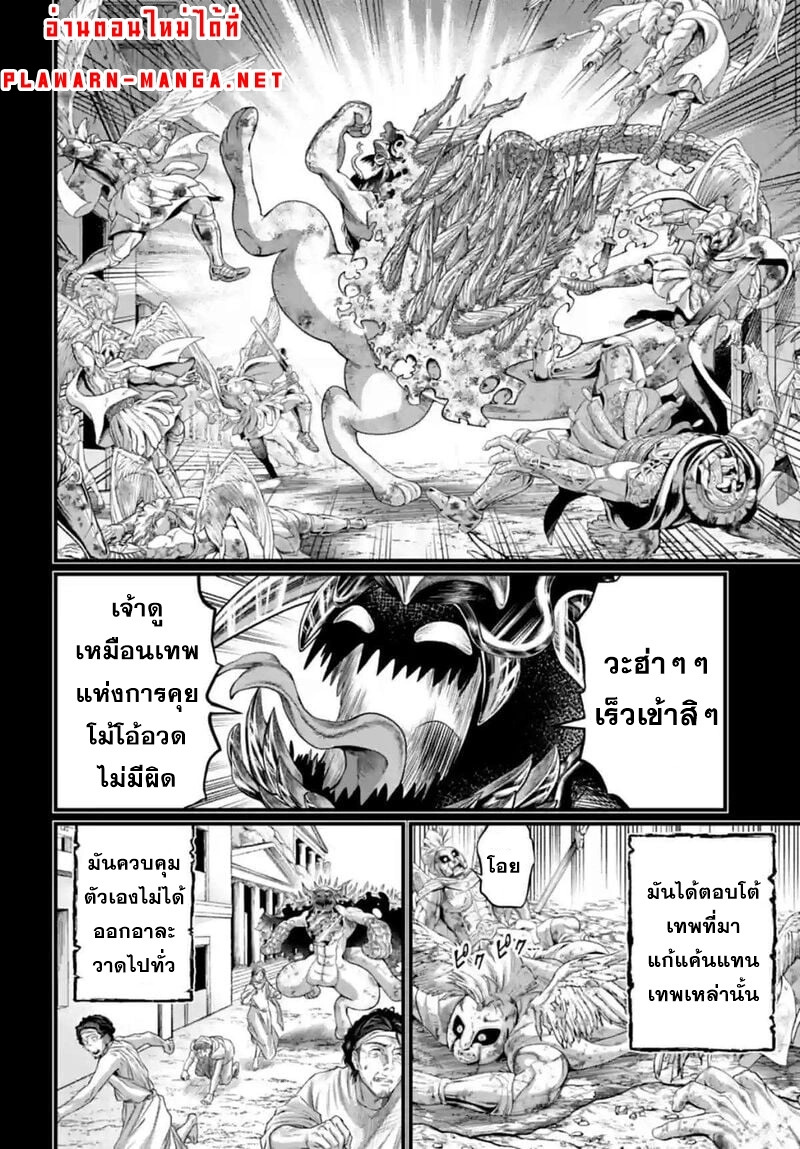 Record of Ragnarok 82 19