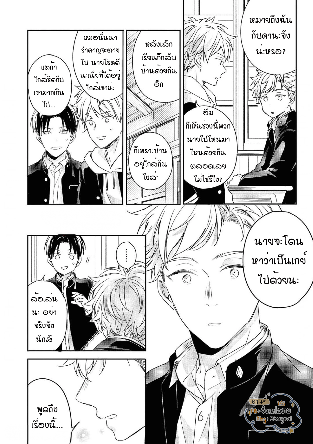 Kimi to Houkago Ienaikoto 2 10