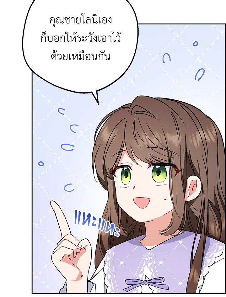 The Villainess Is Shy in Receiving Affection 11 011