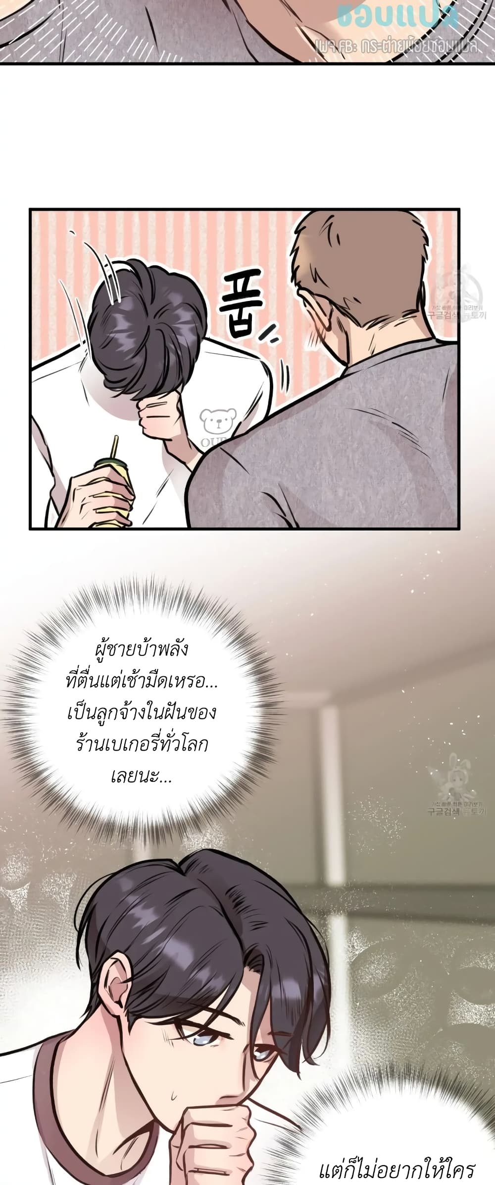 Honey Bear 5 38