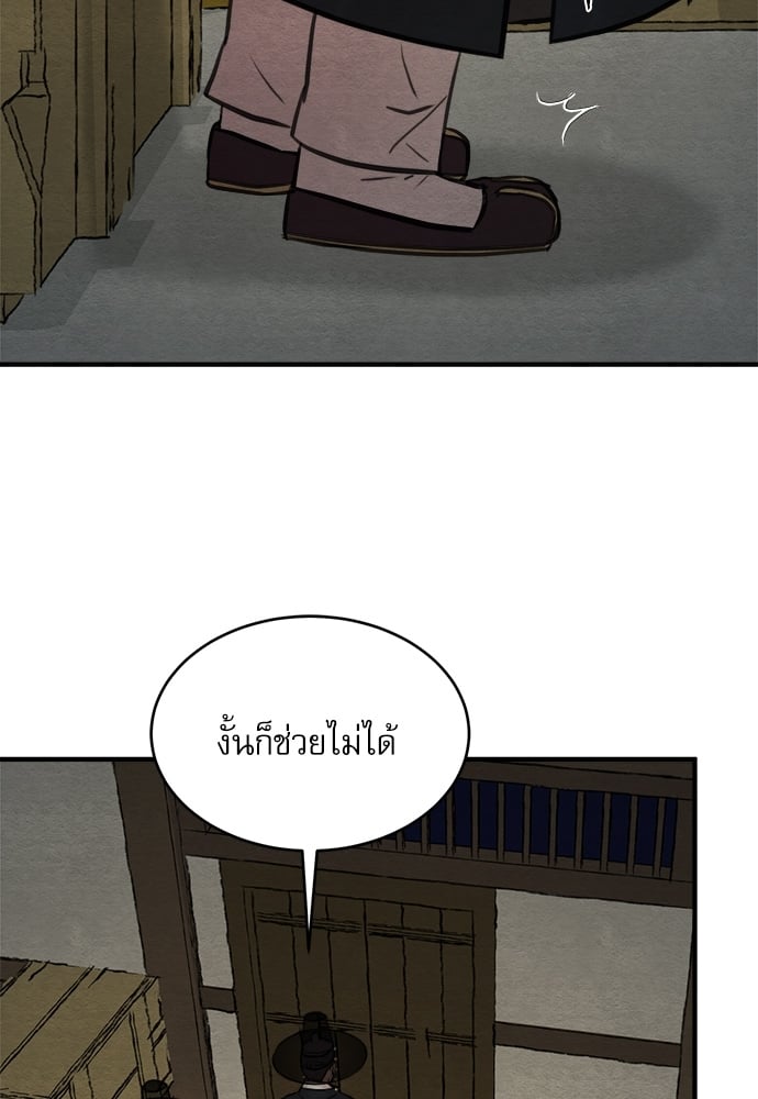 Painter of the Night 76 60