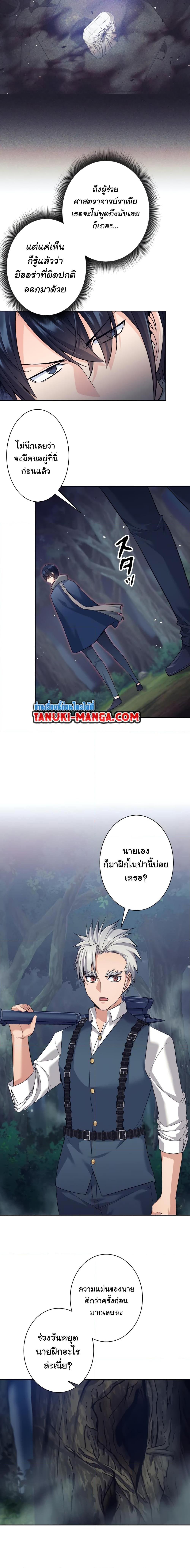 I Quit the Hero’s Party ตอนที่ 17 (17)