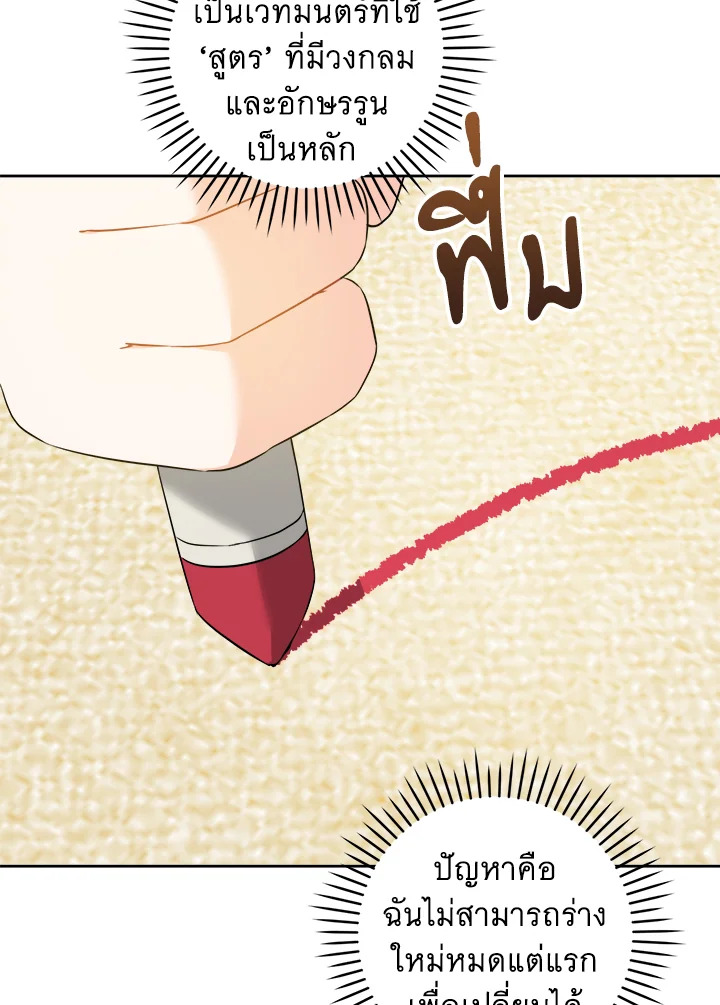 Please Give Me the Pacifier 74 040