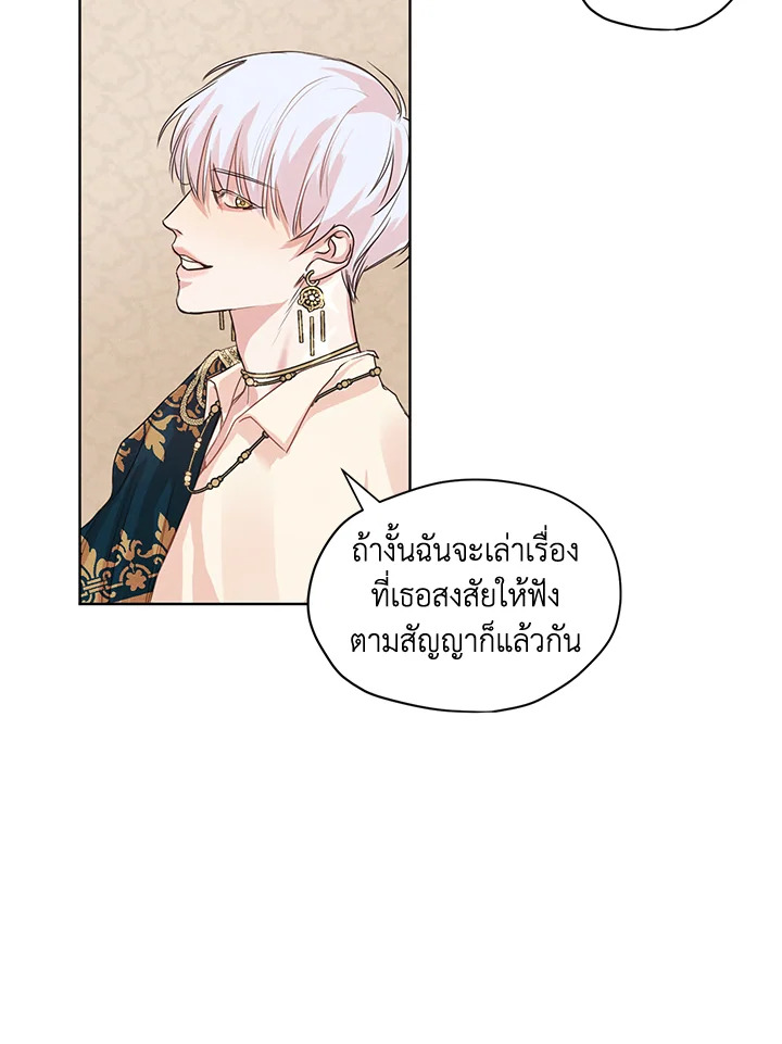 I am the Male Lead's Ex Girlfriend 3 54