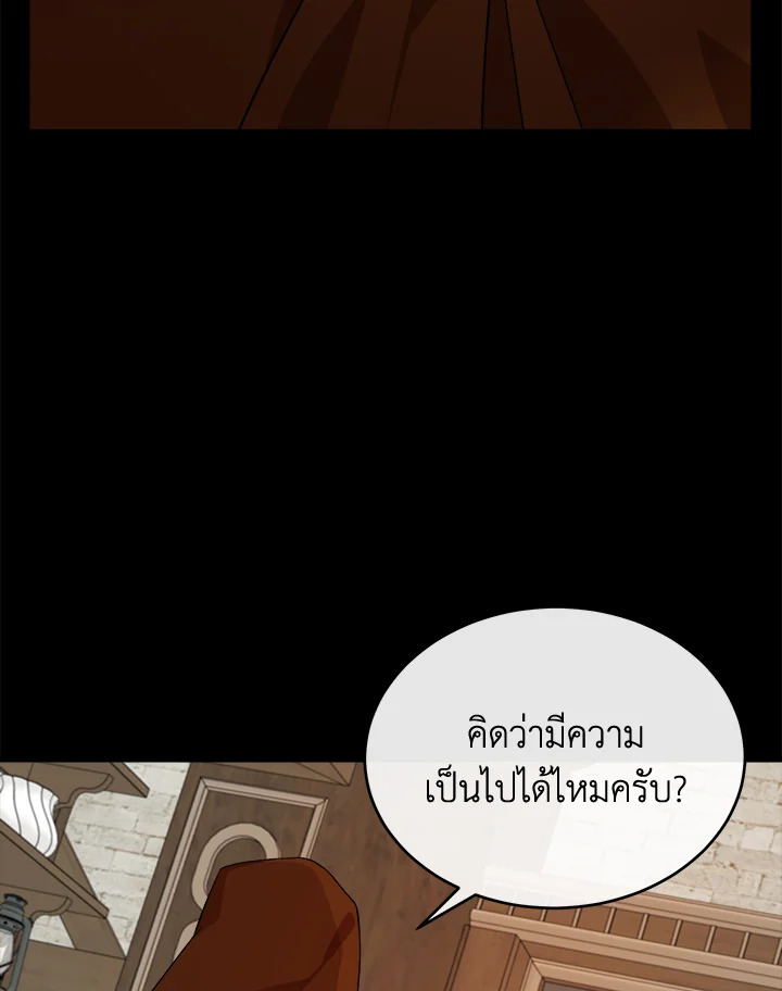 The Villainess Lives Twice 97 046