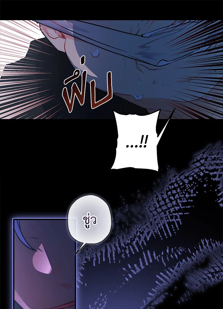 I Became the Male Lead’s Adopted Daughter 72 18