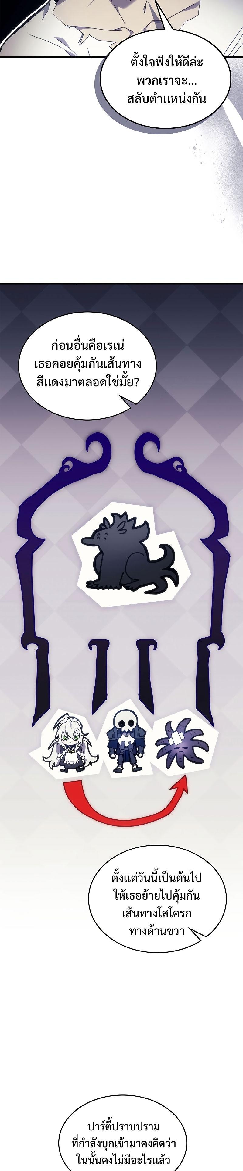 Mr Devourer Please Act Like a Final Boss 1 26
