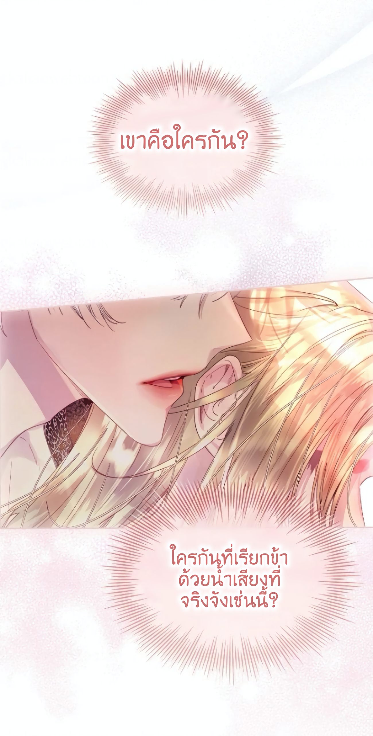 I Raised the Nine Tailed Fox Wrongly 1 22