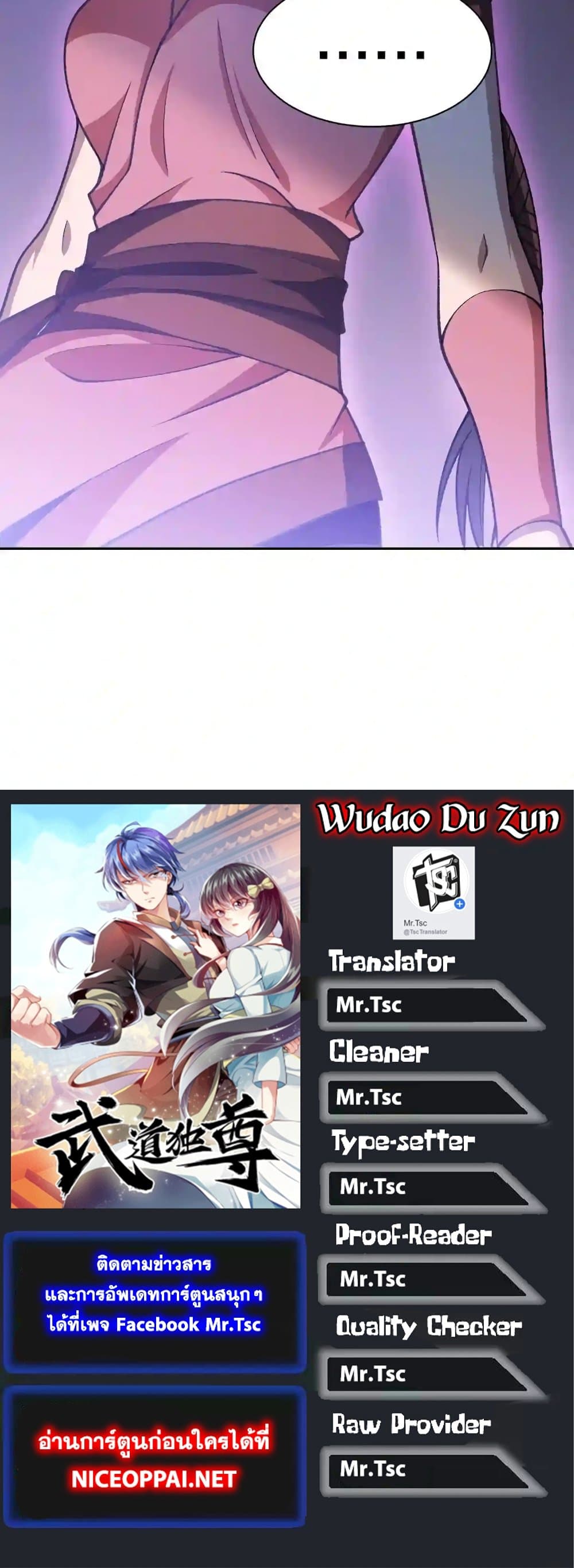WuDao Du Zun à¸•à¸­à¸™à¸—à¸µà¹ˆ 403 (31)