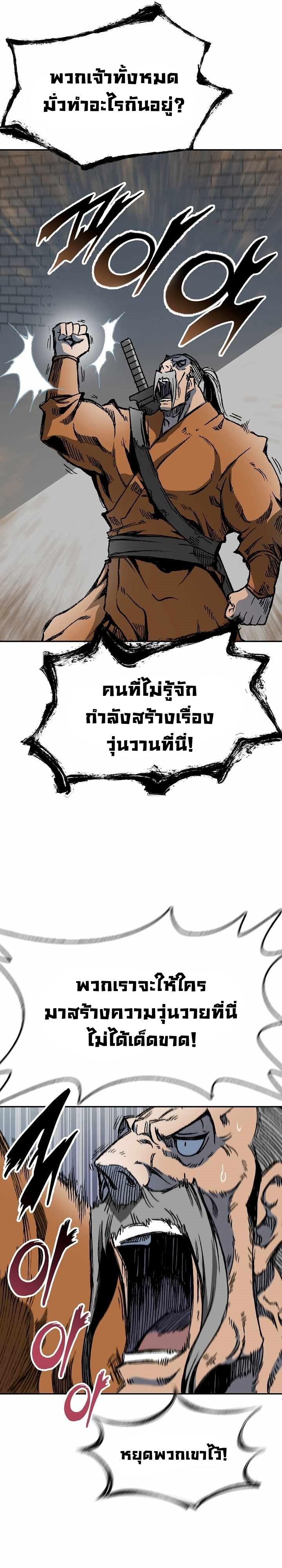 Memoir of the God of War 152 28