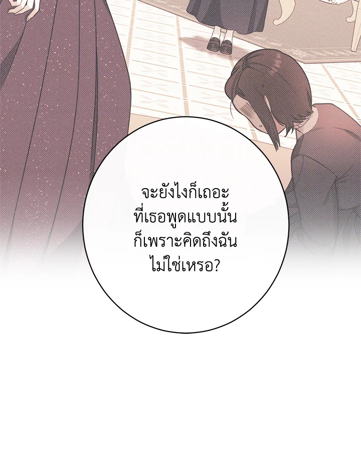 The Villainess Empress's Attendant 3 140