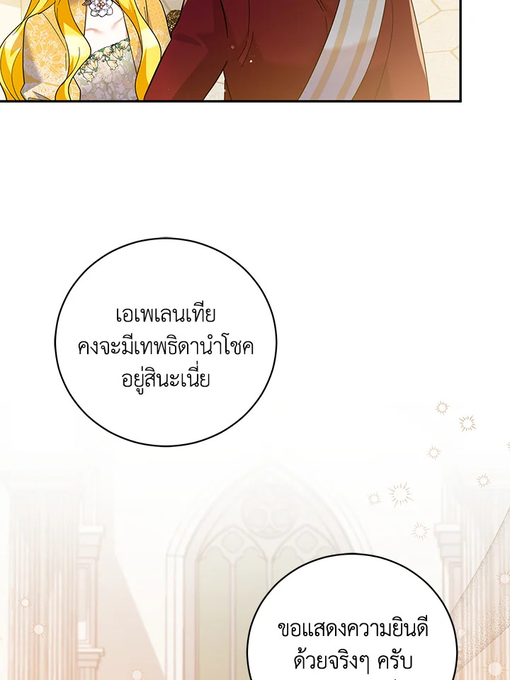 Please Support My Revenge 44 014