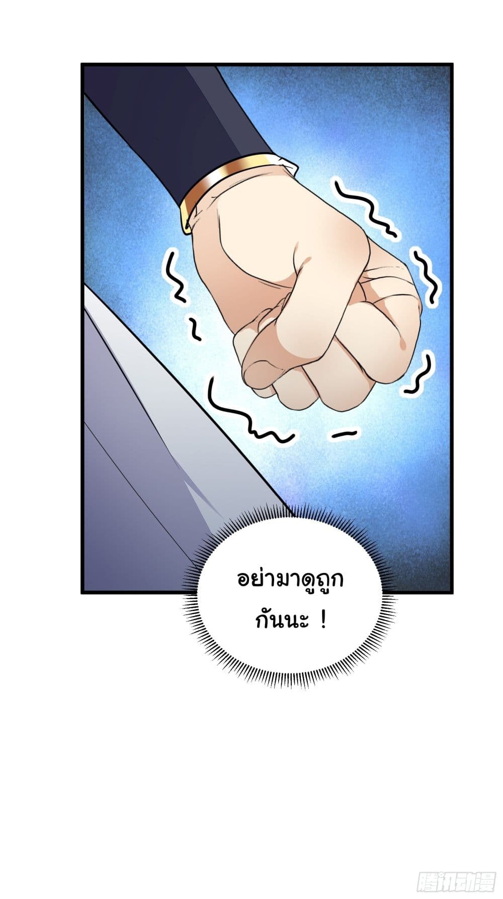 Cultivating Immortality Requires a Rich Woman à¸•à¸­à¸™à¸—à¸µà¹ˆ 145 (23)