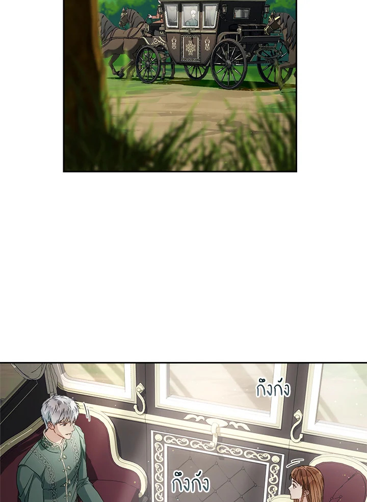 Marriage of Convenience 95 099