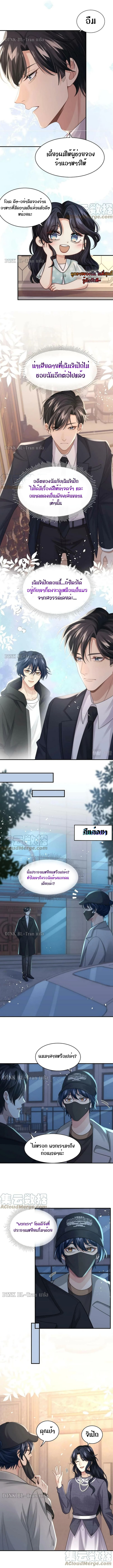 Love Rivals Are Becoming Beautiful Every Day 32 (4)