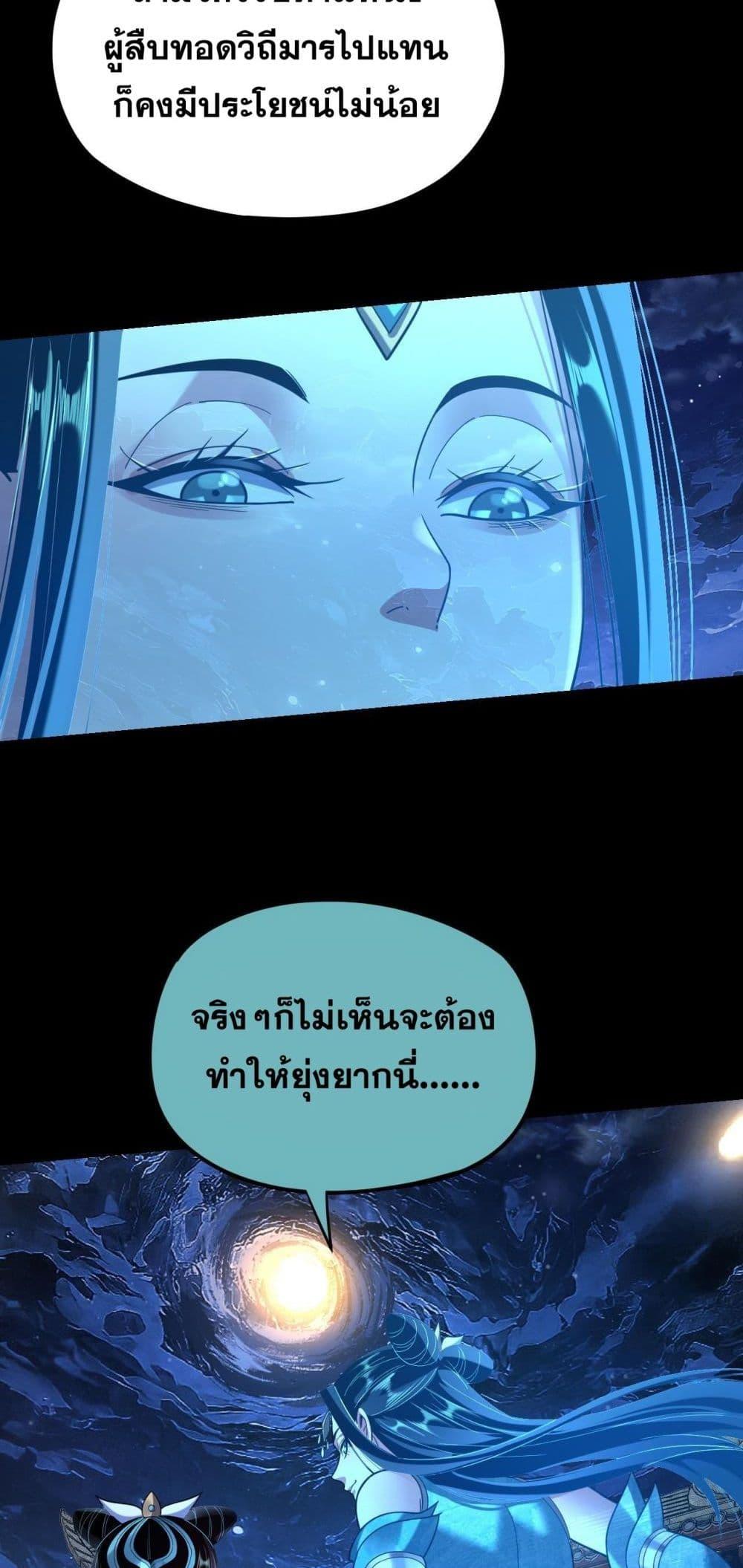 I Am the Fated Villain 124 40