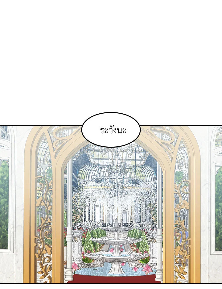 I Won’t Accept Your Regrets 9 021