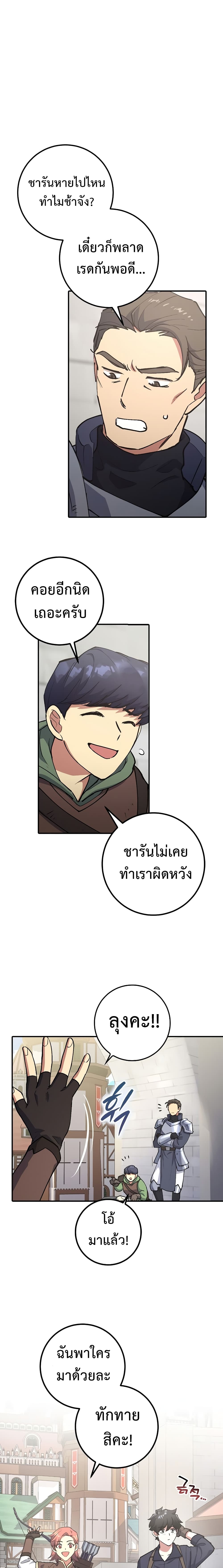 Hyper Luck ตอนที่ 2 (25)