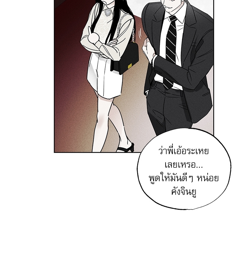 พนักงานส่งพิซซ่ากับโกลด์พาเลซ 28 15